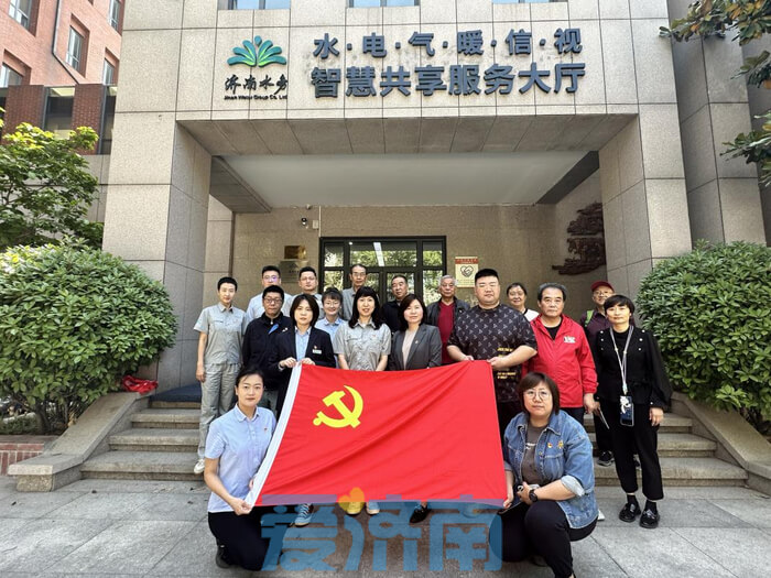 “走出去 請進來!”濟南水務集團:黨建引領聚合力 服務為本促發展