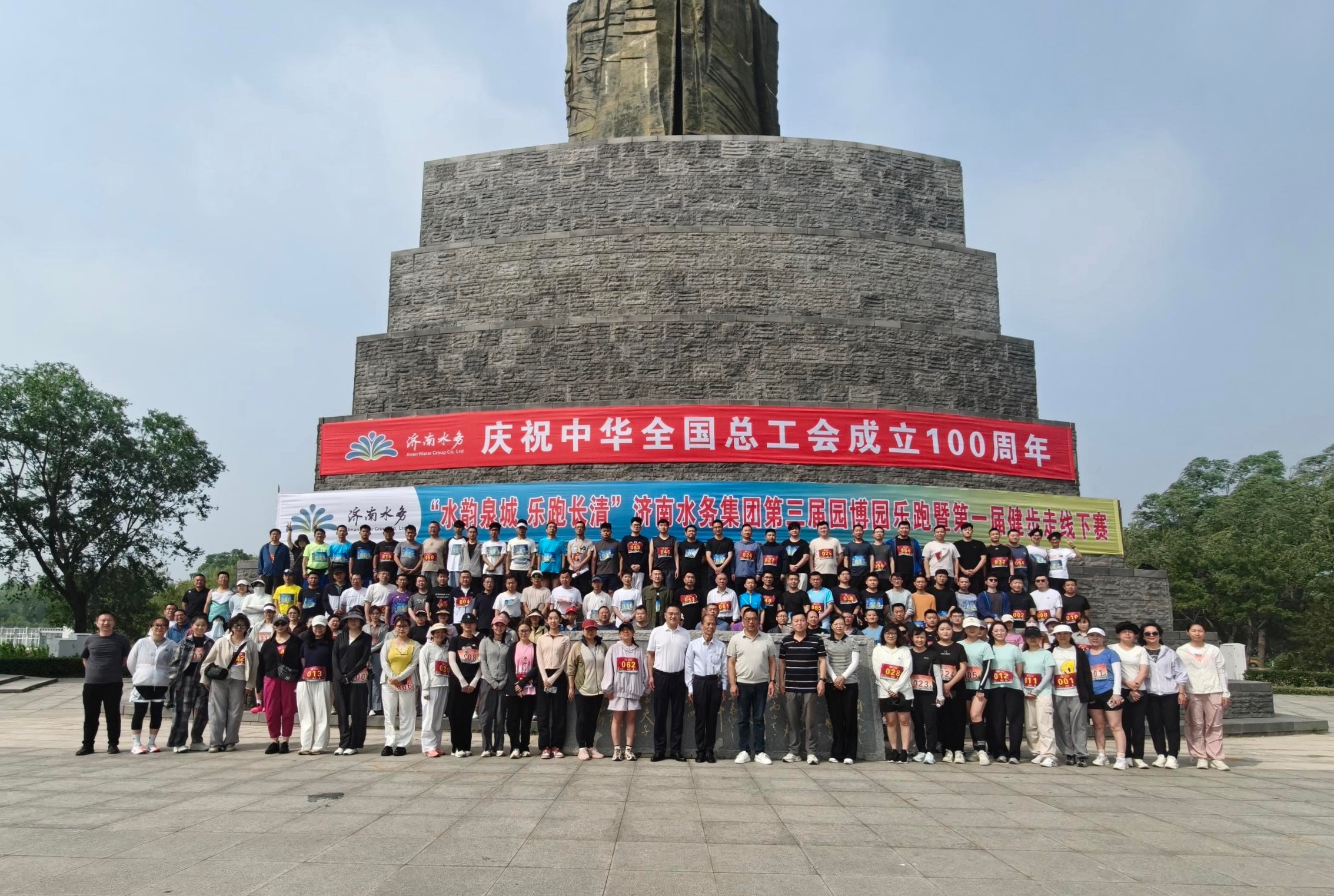 水務(wù)職工齊聚園博園!“水韻泉城 樂跑長清”展昂揚風(fēng)貌!
