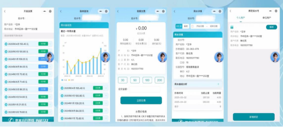 濟南水務(wù)微網(wǎng)廳再升級,AI智能客服助理上線試運行