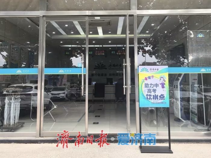 清泉為筆書答卷 青春作盾護征程!濟南水務(wù)青年以專業(yè)守護澆筑高考平安路